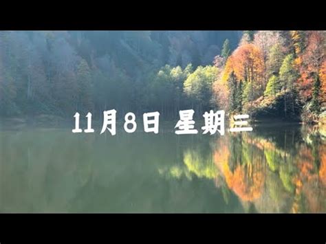 2023年11月新房乔迁黄道吉日_乔迁吉日2023年11月最佳时间,第9张